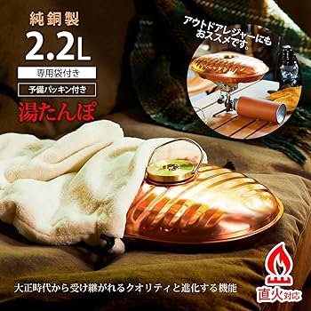 マルカ　銅製湯たんぽ 日本製 81me+4tV4oL._AC_UF350,